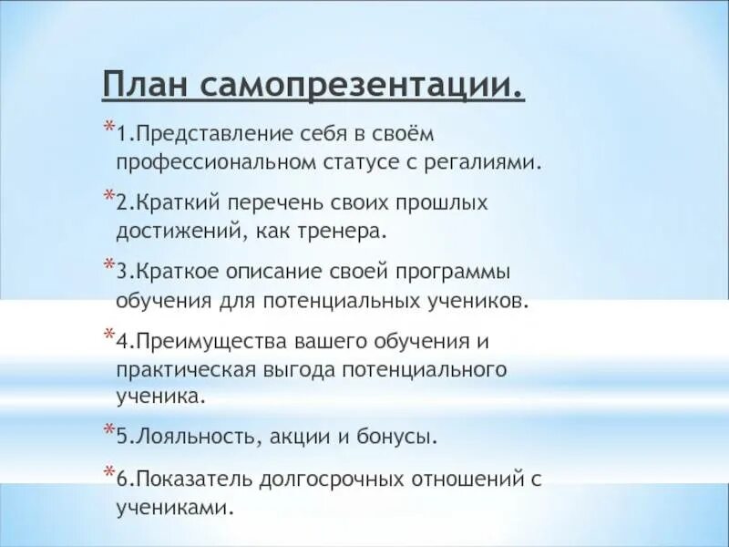 Алгоритм построения сюжета истории для самопрезентации. Текст представления себя. план для написания самопрезентации. речь для представления себя. план представления себя.