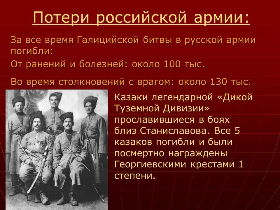 Галицийская битва. Галицийская операция 1914. Галицийская операция 1914 главнокомандующий. Галицийская операция 1914 участники. Галицийская операция командующий.