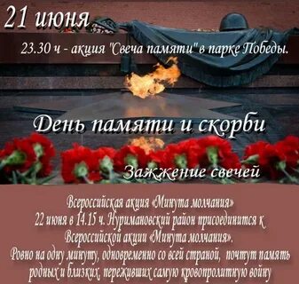 Песни на 22 июня день памяти