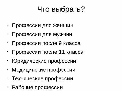 Хорошая работа после 9 класса для девушек. Хорошая работа после 9 класса для девушек