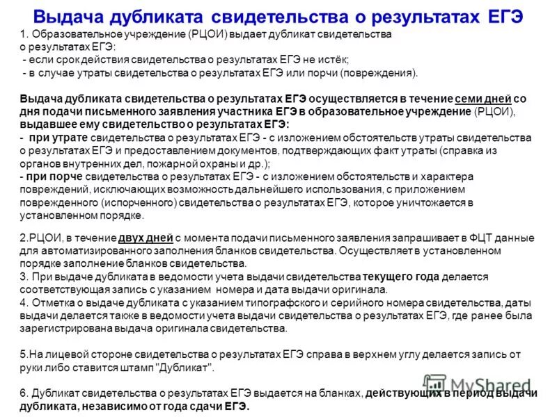 Рцои 02 результаты егэ. Рцои 02 результаты егэ
