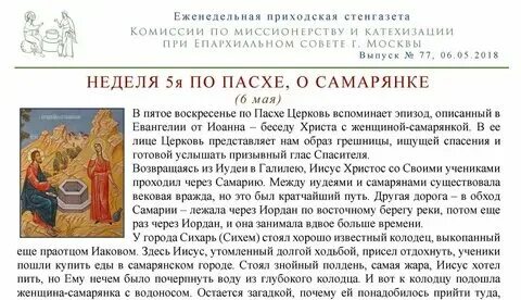 Что делают за неделю до пасхи
