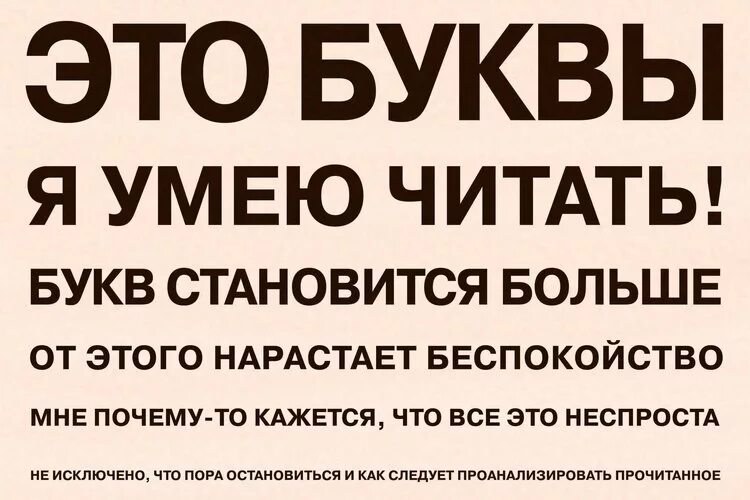 Предметы похожие на букву р. Шрифт для проверки зрения. Таблица для тренировки зрения. На что похожа буква р в картинках. Плакат с буквами для проверки зрения.