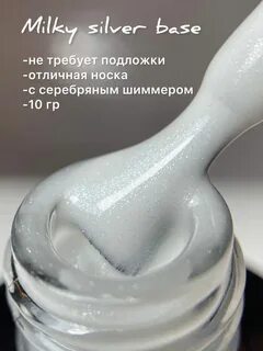 Silver milk