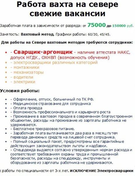 Вахтовый метод пример расчета Как считать 3 рабочих дня