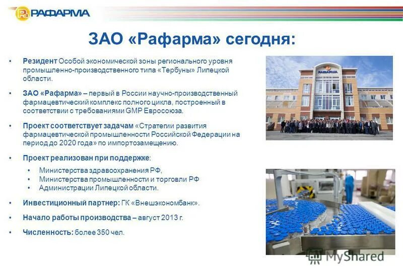 Совэлмаш алабушево. Объединенная нефтегазовая группа. Совэлмаш. Реестр резидентов оэз. Минэкономразвития презентация функции.