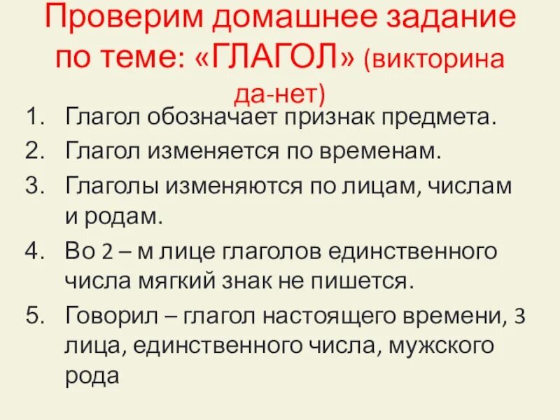 Будет это глагол или нет. Будет это глагол или нет