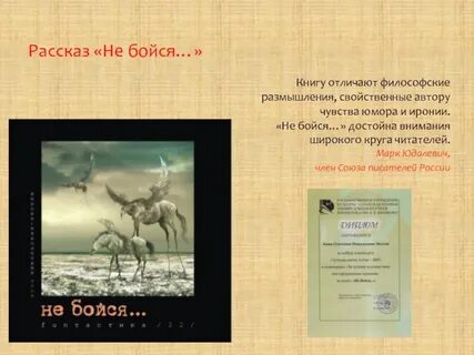 Рассказ страх