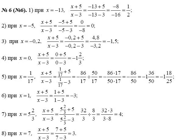 Алгебра 8 класс номер 306. Алгебра 8 класс примеры с решением. Алгебра 8 класс примеры с ответами. Примеры для 8 класса по алгебре с ответами. Алгебра 8 класс как решать примеры.