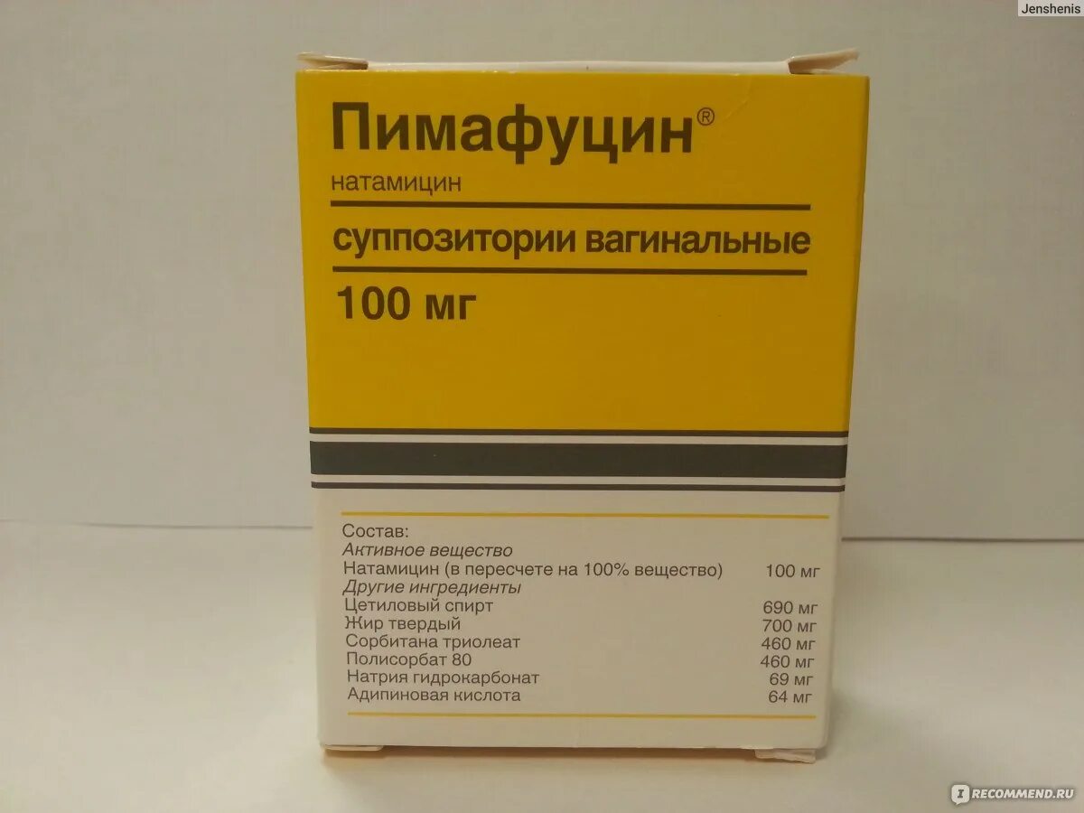 Противогрибковый препарат Пимафуцин. Пимафуцин суппозитории Вагинальные. Свечи Вагинальные Пимафуцин. Пимафудерм. Натамицин от молочницы