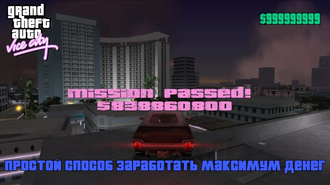 Гта вай сити код на деньги. Коды на ГТА вай Сити. Код GTA vice City. Чит коды на ГТА Вайс Сити. Код на деньги в ГТА вай Сити.