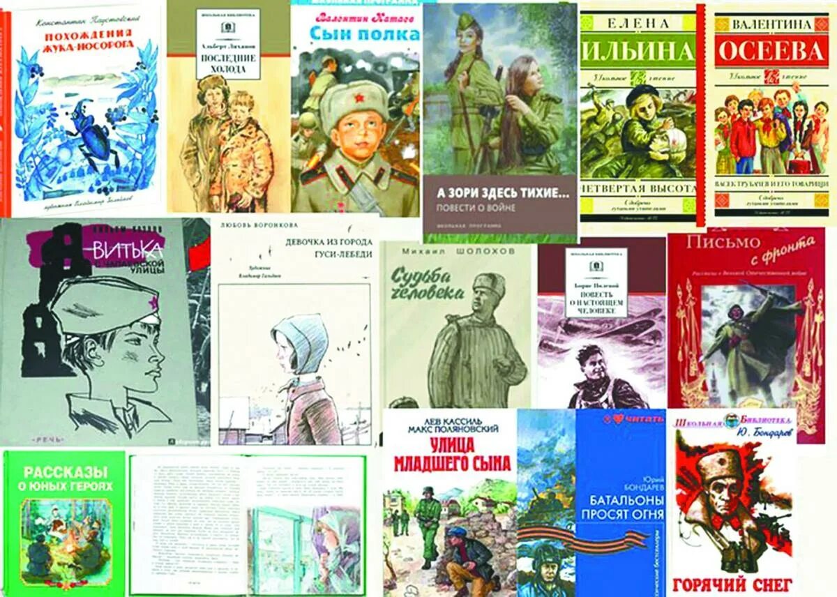 Произведения созданные в великую отечественную войну. Шолохов михаил александрович великая отечественная война. Книга война про великую отечественную войну. Военные писатели. Журналисты писатели вов.