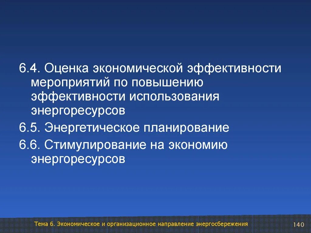Повышение эффективности использования территории