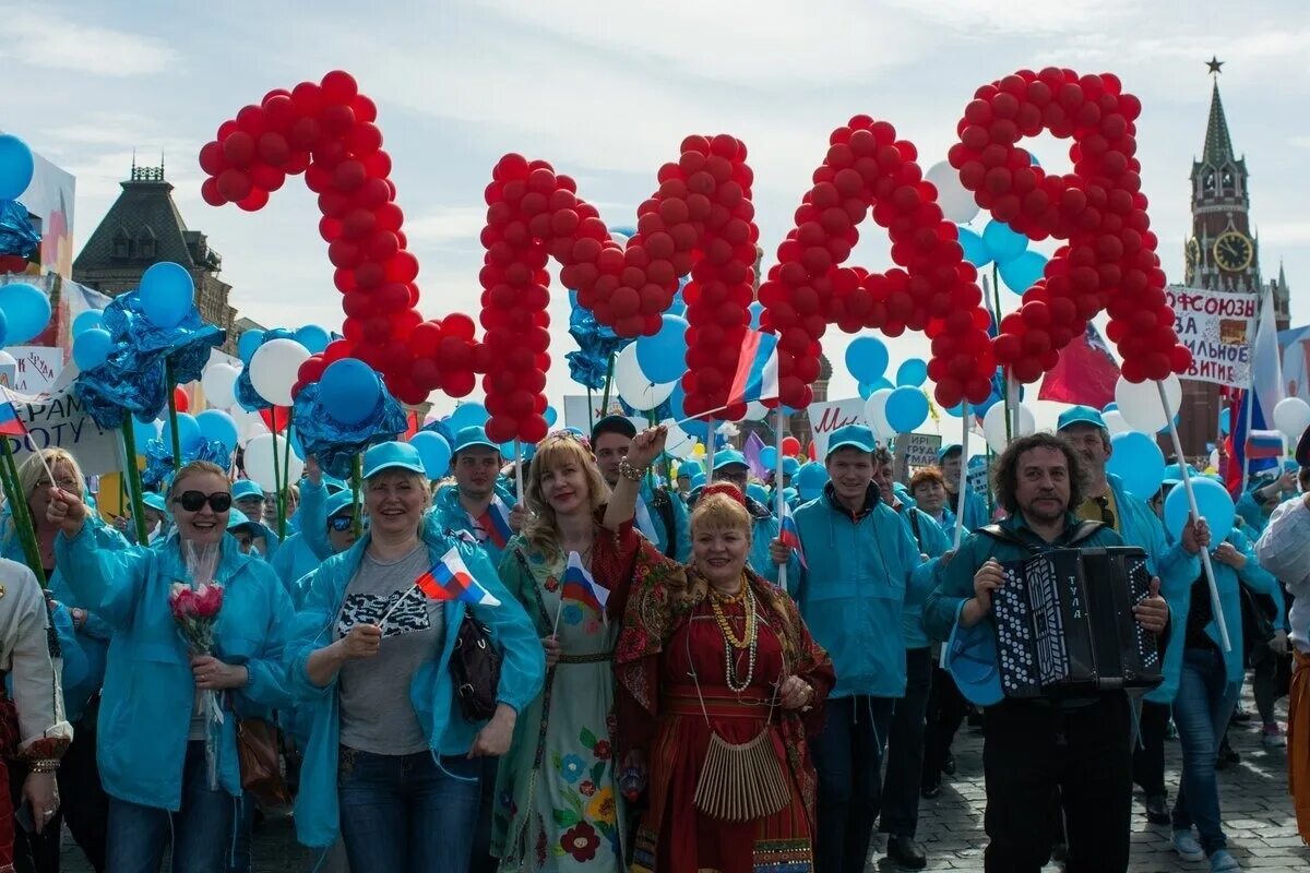 1 мая 2017 г. Праздник труда (день труда, первое мая). Празднование 1 мая. 1 Мая праздник. Празднование 1 мая в России.