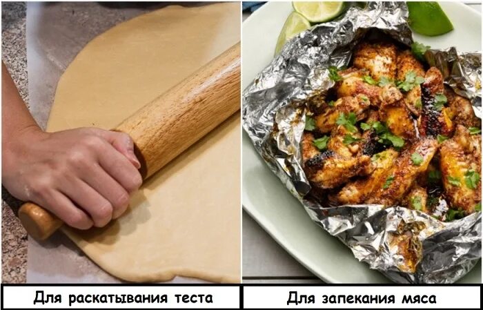 Можно ли использовать фольгу вместо пергаментной бумаги