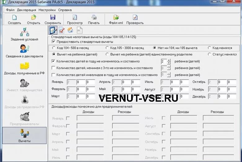 Образцы 3 ндфл обучение. Код вычета. Код 126. Код вычета 126 в 2 НДФЛ. Код 126 налоговый вычет что это.