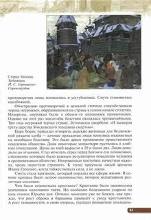 История 7 класс текст учебника