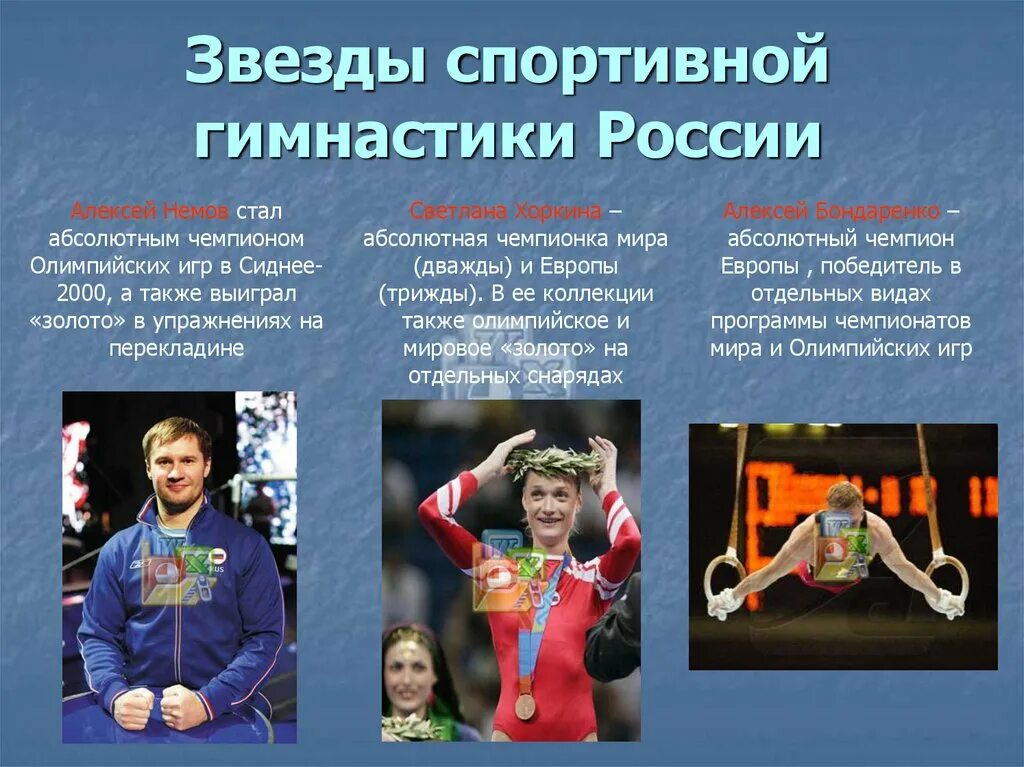Реферат знаменитые спортсмены. Доклад о спортсмене. Известный русский лыжник. Известные люди в лыжном спорте. Реферат знаменитые спортсмены.