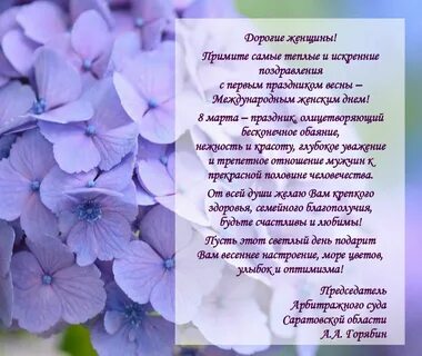 Поздравляю перевод на русский