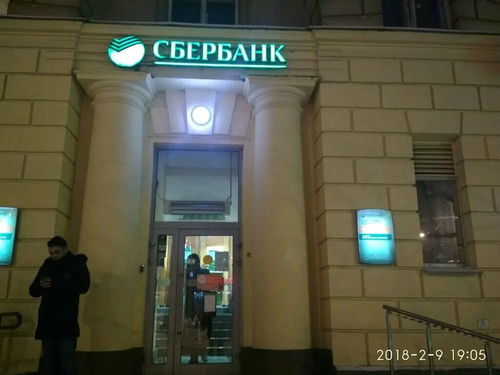 сбербанк офисы санкт петербурге рядом. сбербанк офисы санкт петербурге рядом. главный офис сбербанка в санкт-петербурге. сбербанк санкт-петербург. сбербанк часы работы.