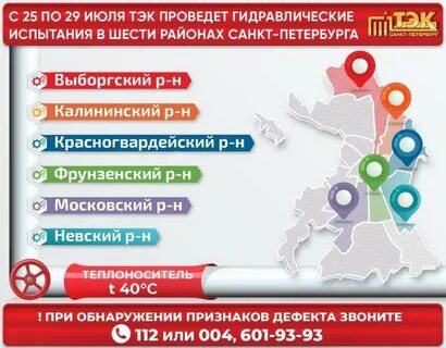 Когда дадут горячую воду спб