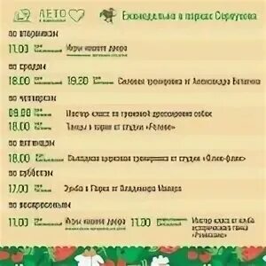 Парк жемчужина серпухов