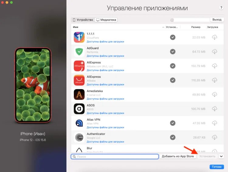 Как установить удаленное приложение из app store. Приложения на айфон. Установка удалённых приложений на iphone. Iphone удалить приложение. Как установить приложение на айфон через компьютер.