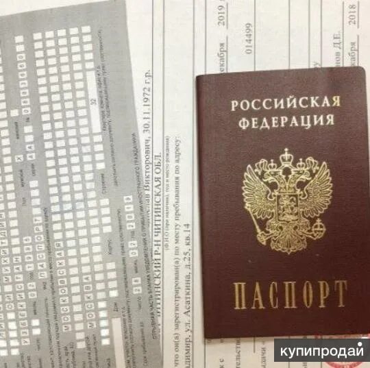 Постоянный прописка в москве сколько стоит. Печать паспортного стола. Паспортный стол Москва печать. Стол прописки. Регистрация печать паспортного стола.