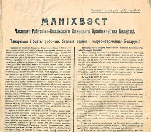 Бел год создания