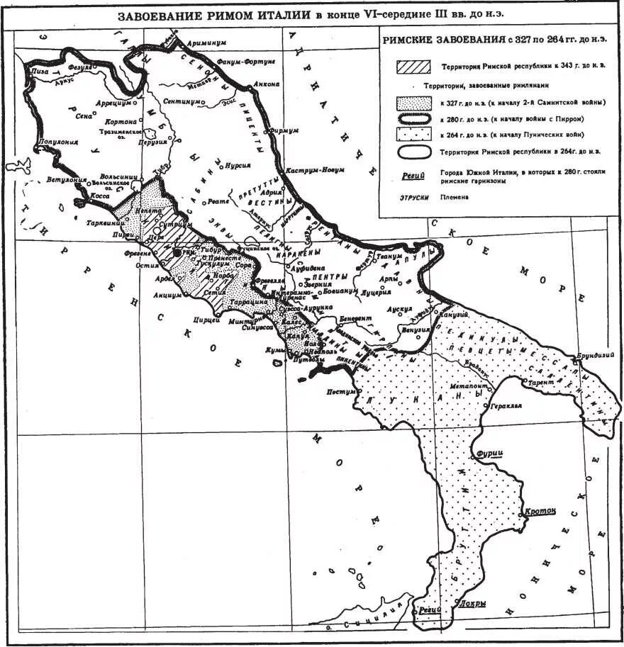 Древнейший Рим завоевание Италии. Карта завоеваний древнего Рима. Древняя Италия и древний Рим контурная карта 5 класс. Древняя Италия контурная карта 5 класс контурная карта древний Рим. Контурные карты древняя италия древний рим