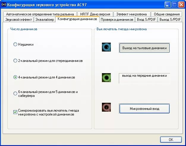 Не удается создать звуковое устройство