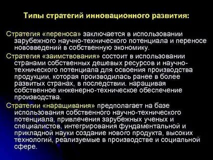 Это экономическая стратегия которая стремится снизить зависимость