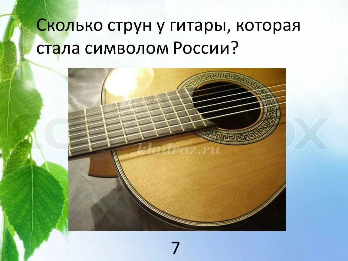 Сколько должно быть струн