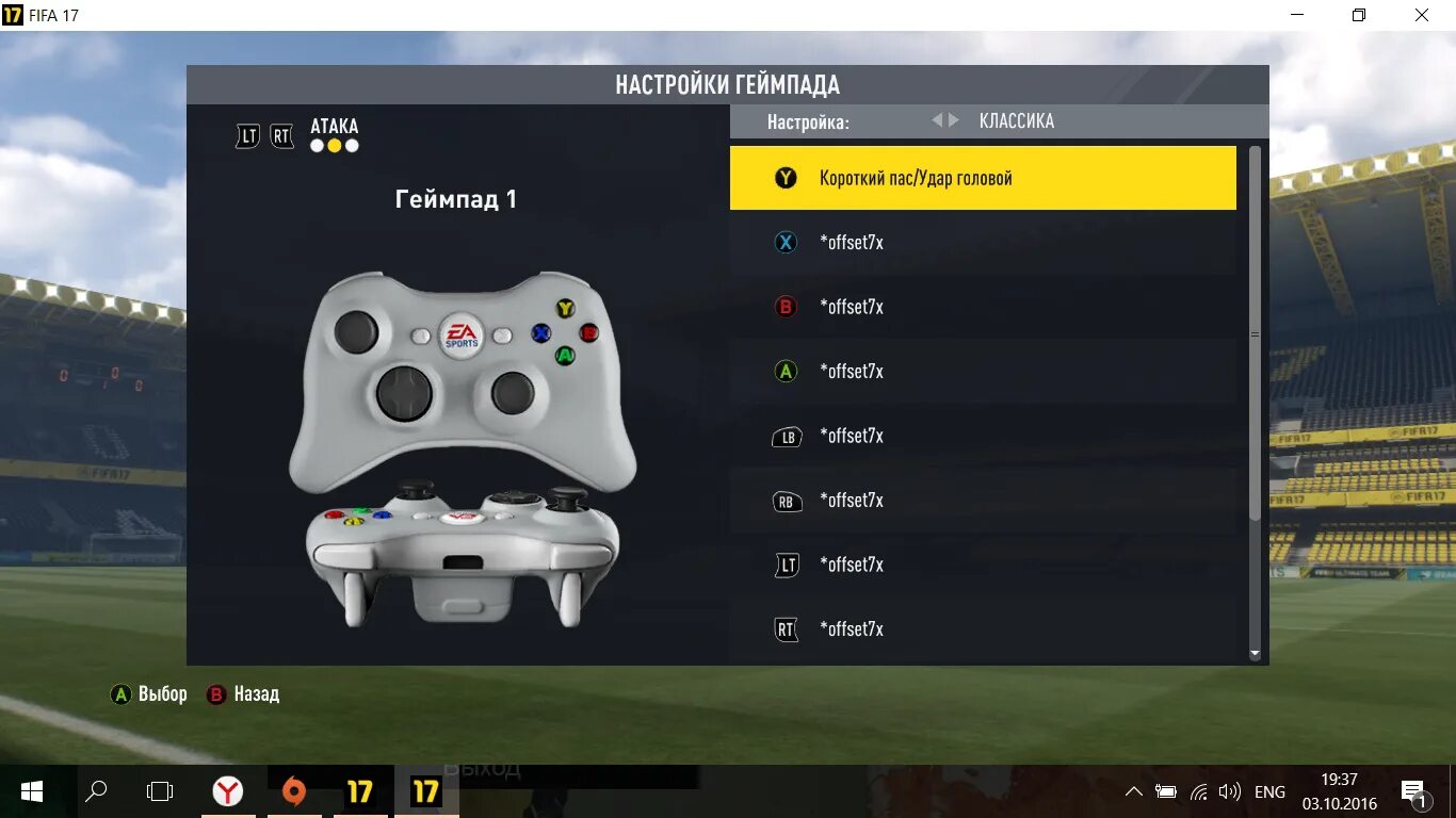 Figa 18 джойстик управление. Управление на геймпаде ФИФА 17. Управление на ps3 FIFA 18 на джойстике. ФИФА управления на джойстике Xbox 360