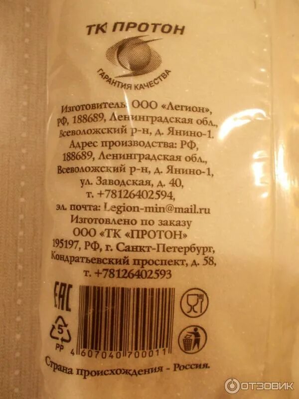 1 кг 900 г. Сахар Протон. ТК Протон сахар. Сахар песок. Сахар Протон 1 кг.