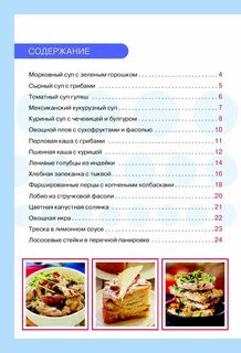 Содержание рецепта