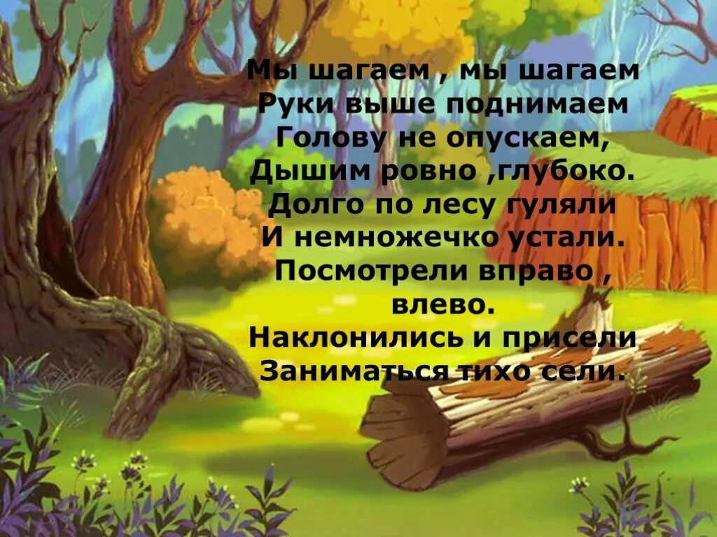 Проект Лесные опасности окружающий мир. Опасности леса окружающий мир. Лесные опасности презентация. Титульный лист проекта Лесные опасности 2 класс.