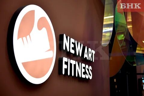 New art fitness сыктывкар