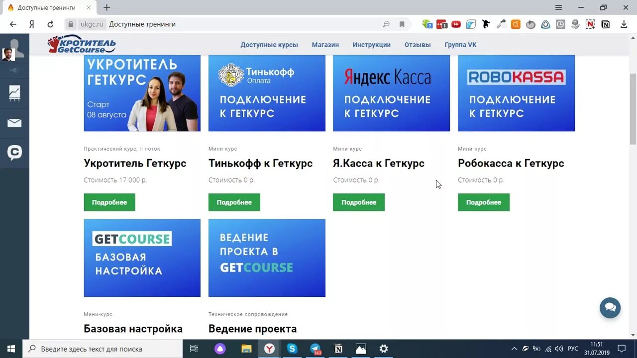 Https getcourse ru my. Красивое оформление Геткурс. Красиво оформленный Геткурс. Оформление тренингов на Геткурсе. Геткурс оформление тренингов.