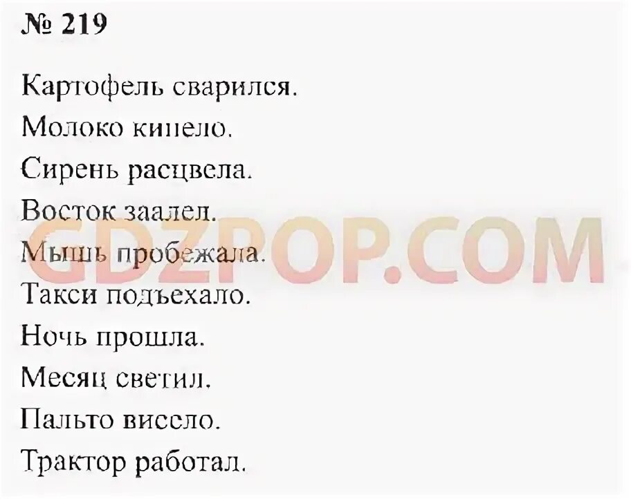 Русский язык вторая часть упражнение 219. Русский язык 3 класс 2 часть упражнение 219. Русский язык 3 класс 2 часть стр 123. Русский язык 3 класс 2 часть стр 123 упр 219. Канакина русский язык 3 класс стр 123.