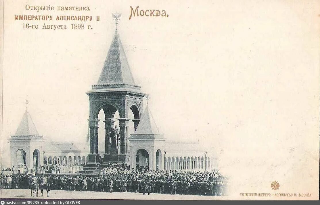 Памятник Александру II В Московском Кремле (1898). Памятник императору Александру 2 в Москве. Памятник Александру 2 в Москве до революции. Памятник императору Александру II В Кремле. Памятник александру в кремле