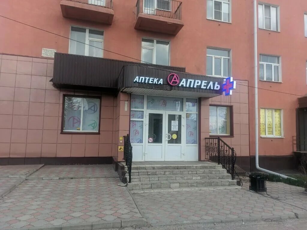 курск аптека апрель курск. дзержинского 25 курск аптека апрель. дружба 22 курск аптека апрель. аптека апрель курск ленина. апрель аптека курская.