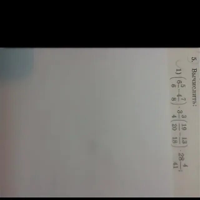 Вычислите 20 5 7 7 6. Вычислите 20 5 7 7 6