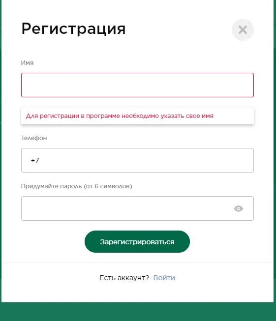 Зарегистрироваться на сайте движение первых регистрация. Регистрация на сайте. Зарегистрировать карту мир. Зарегистрировать карту. Карта мир зарегистрироваться.