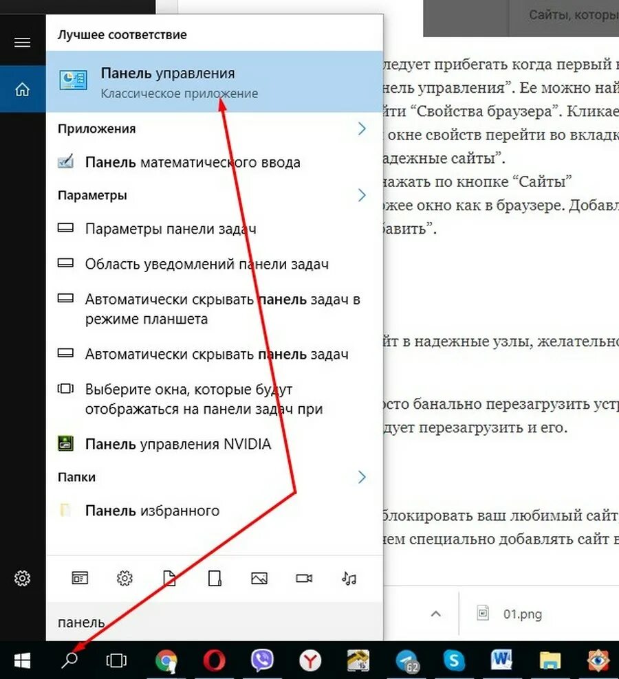 Добавить в зону надежные сайты. Как в гугл хром добавить сайт в надежные узлы. Добавить сайт в доверенные Chrome. Добавление устройства в доверенные.