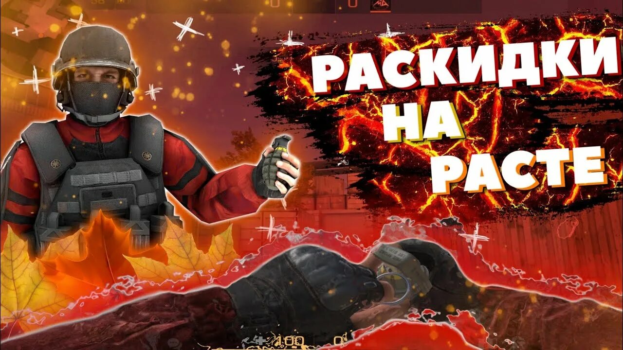 Standoff rust. Раст стендофф. раскидки на сендстоун. раскидки на раст. раскидки в standoff 2.