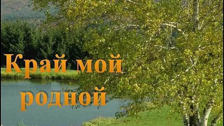 Проект родной край 1 класс Проект по теме искусство моего родного края литература 7 класс