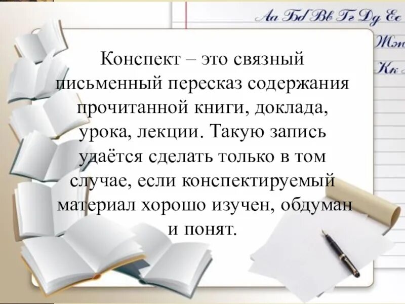 Конспект про книги