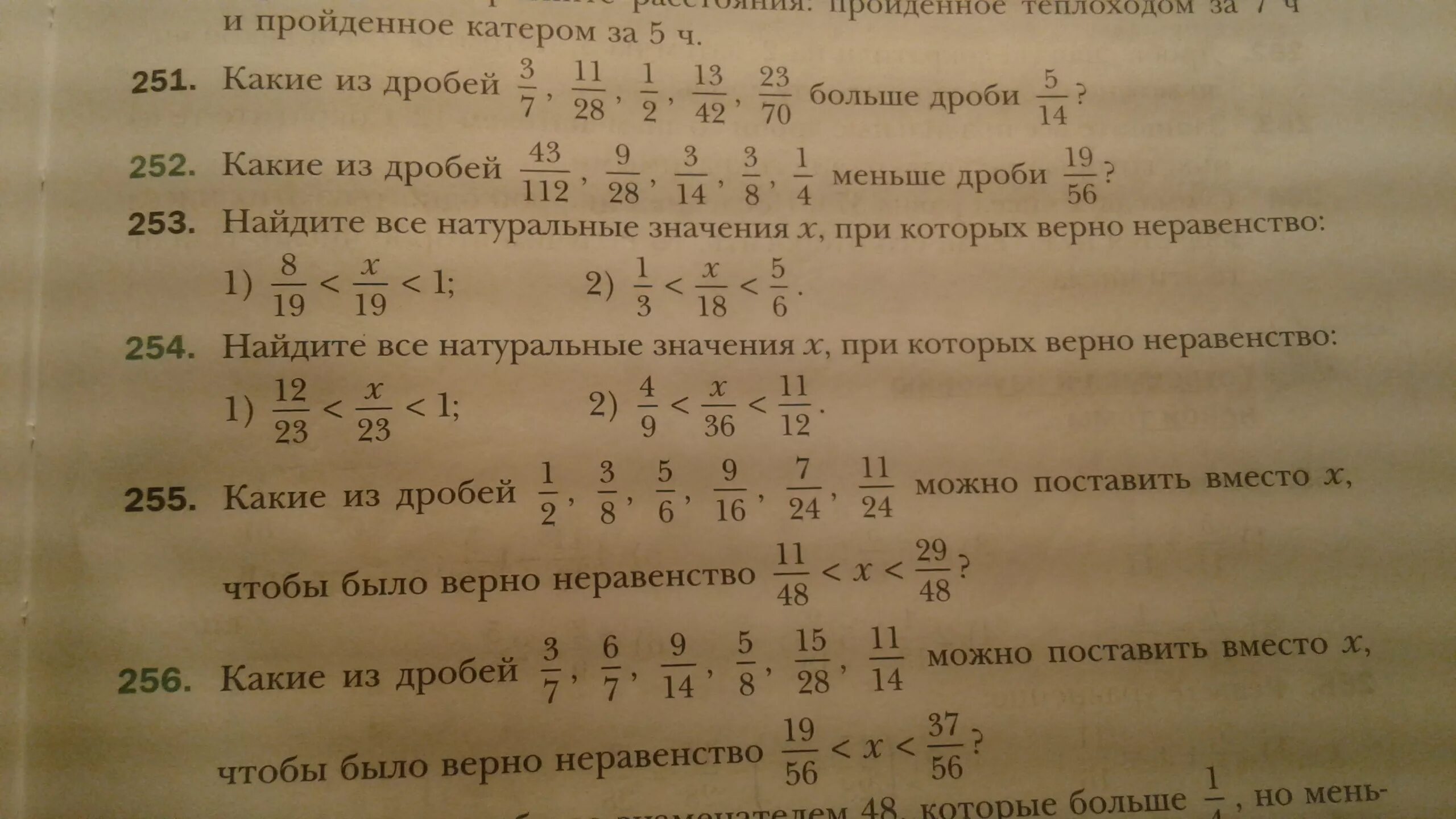 Найти все натуральные значения х при которых верно неравенство. Как найти натуральное значение. Найдите все натуральные значения х при которых верно неравенство. Как найти все натуральные значения x.