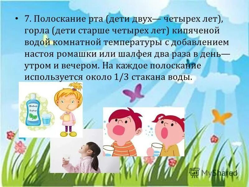 Ребенок полоскает рот. Полоскание рта для детей. Закаливание носоглотки. Полоскание горла в детском саду. Сколько раз полоскать рот